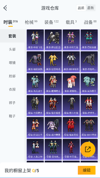 HPQM3446301和平精英账号详情图24