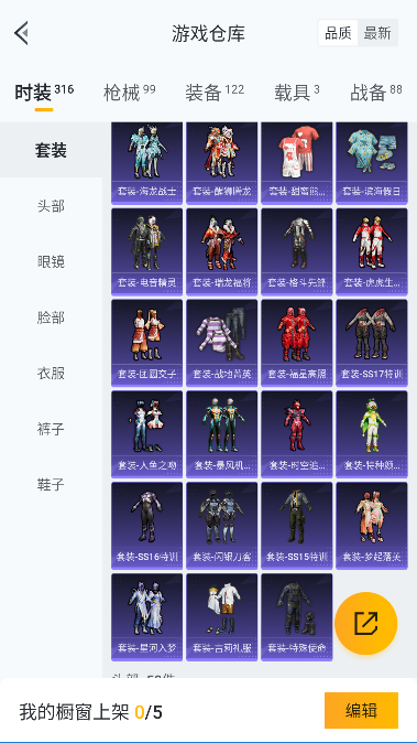 HPQM3446301和平精英账号详情图25