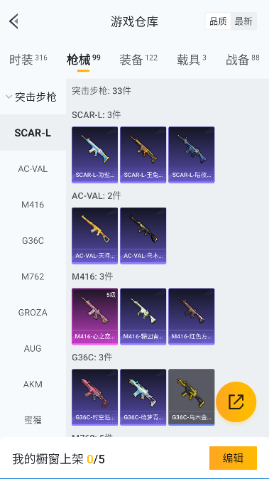 HPQM3446301和平精英账号详情图26