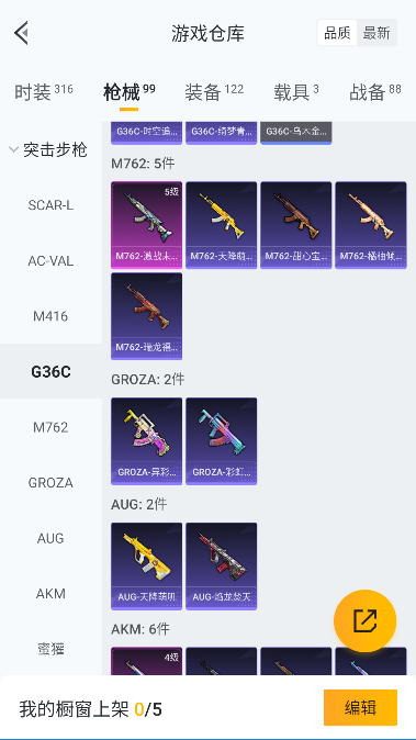 HPQM3446301和平精英账号详情图27