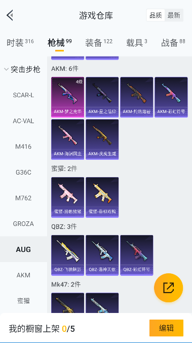 HPQM3446301和平精英账号详情图28