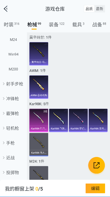 HPQM3446301和平精英账号详情图29