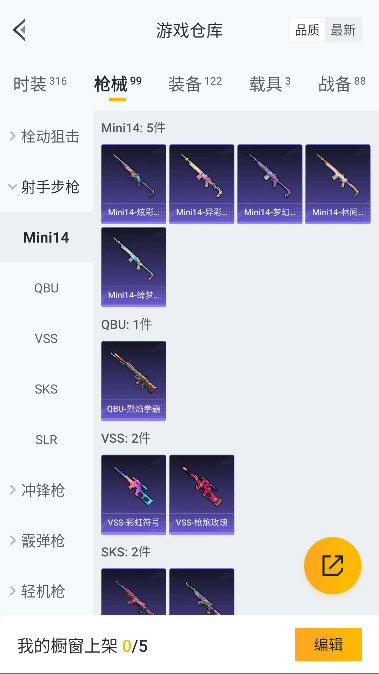 HPQM3446301和平精英账号详情图30