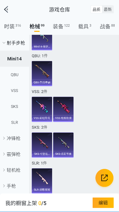 HPQM3446301和平精英账号详情图31