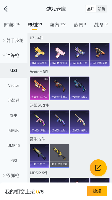 HPQM3446301和平精英账号详情图32