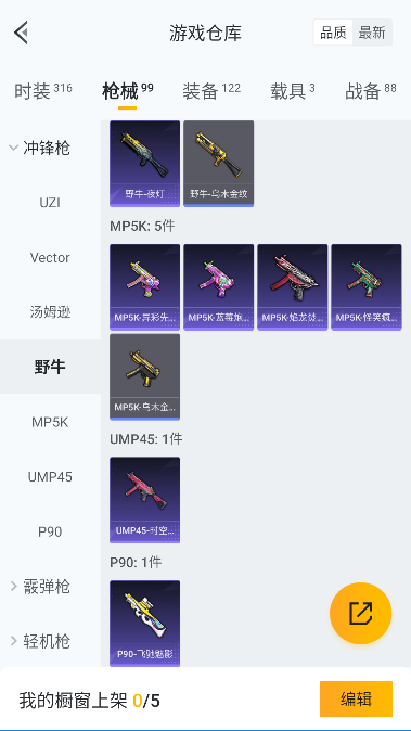 HPQM3446301和平精英账号详情图33