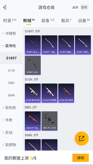 HPQM3446301和平精英账号详情图34