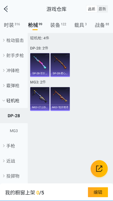 HPQM3446301和平精英账号详情图36