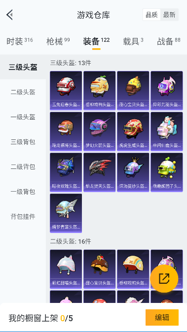 HPQM3446301和平精英账号详情图37