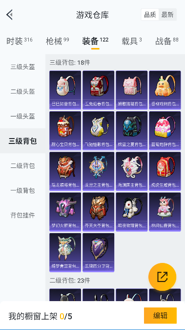 HPQM3446301和平精英账号详情图38