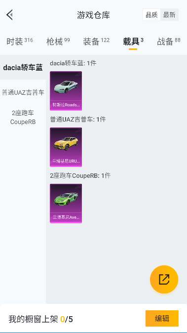 HPQM3446301和平精英账号详情图39