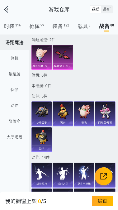 HPQM3446301和平精英账号详情图40