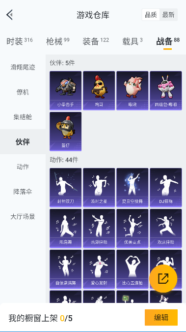 HPQM3446301和平精英账号详情图41