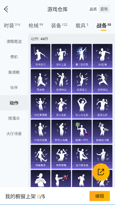 HPQM3446301和平精英账号详情图42