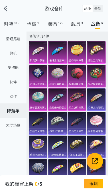 HPQM3446301和平精英账号详情图43