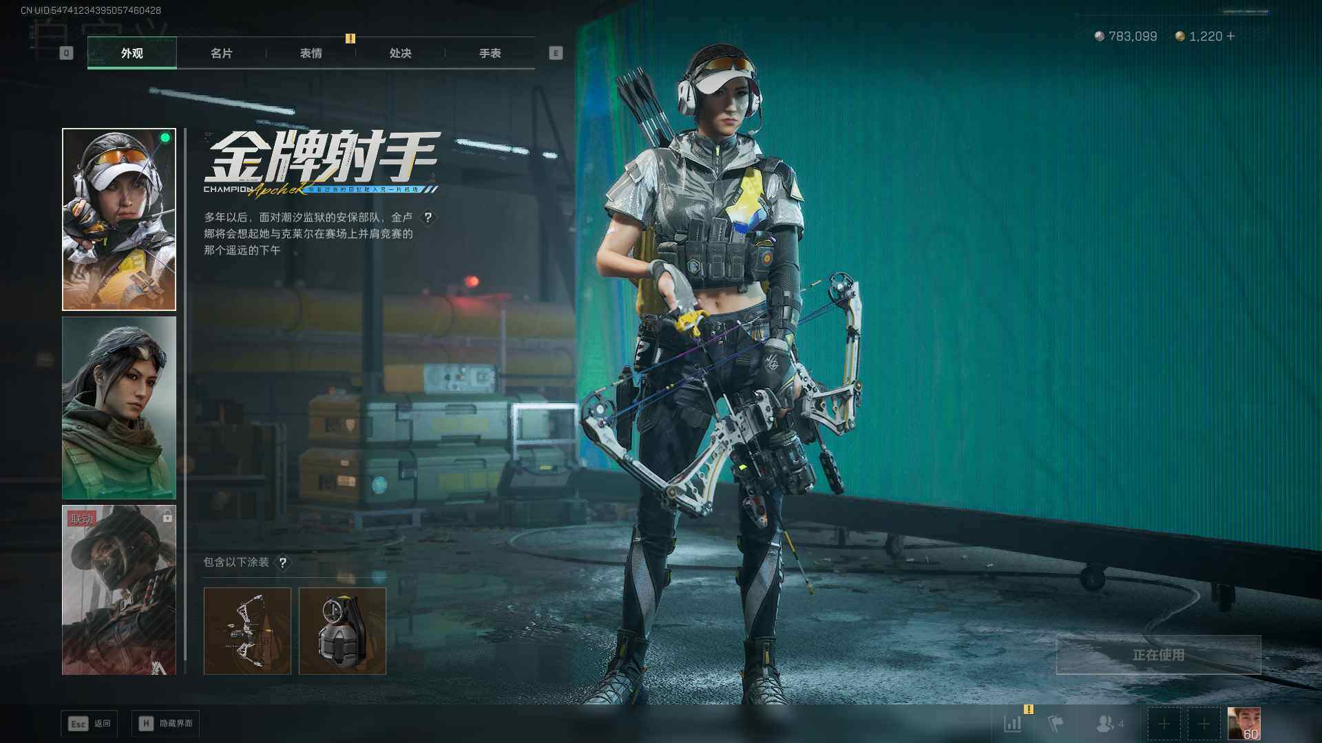 SJZEY397436三角洲行动账号详情图7 SJZEY397436三角洲行动账号详情图7