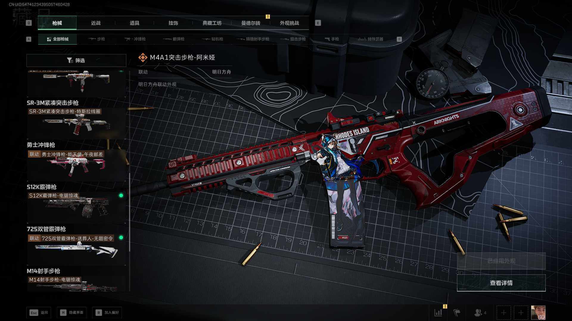 SJZEY397436三角洲行动账号详情图11 SJZEY397436三角洲行动账号详情图11