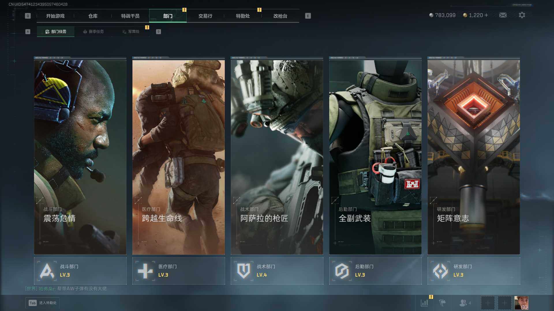 SJZEY397436三角洲行动账号详情图14 SJZEY397436三角洲行动账号详情图14