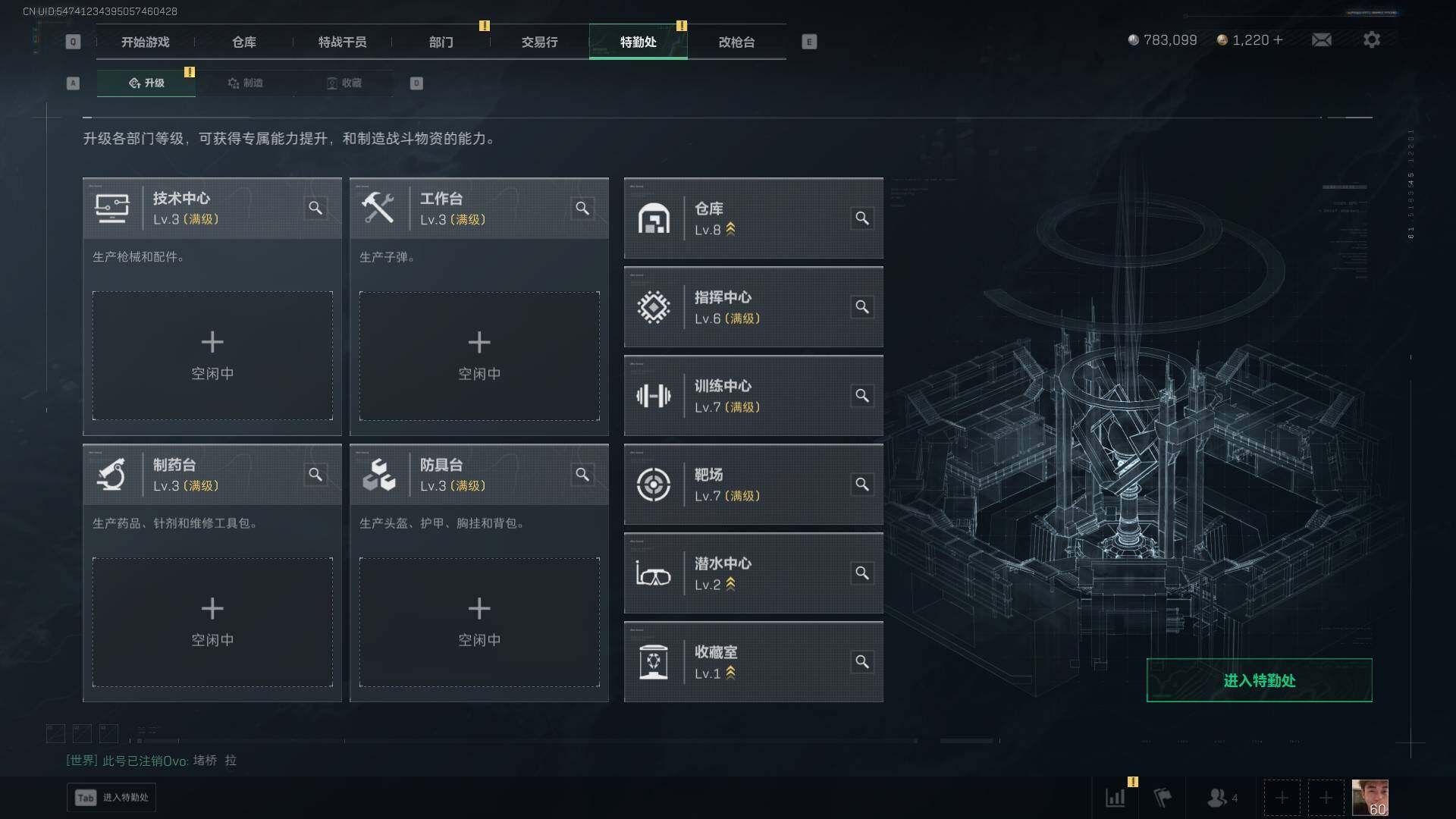 SJZEY397436三角洲行动账号详情图15 SJZEY397436三角洲行动账号详情图15