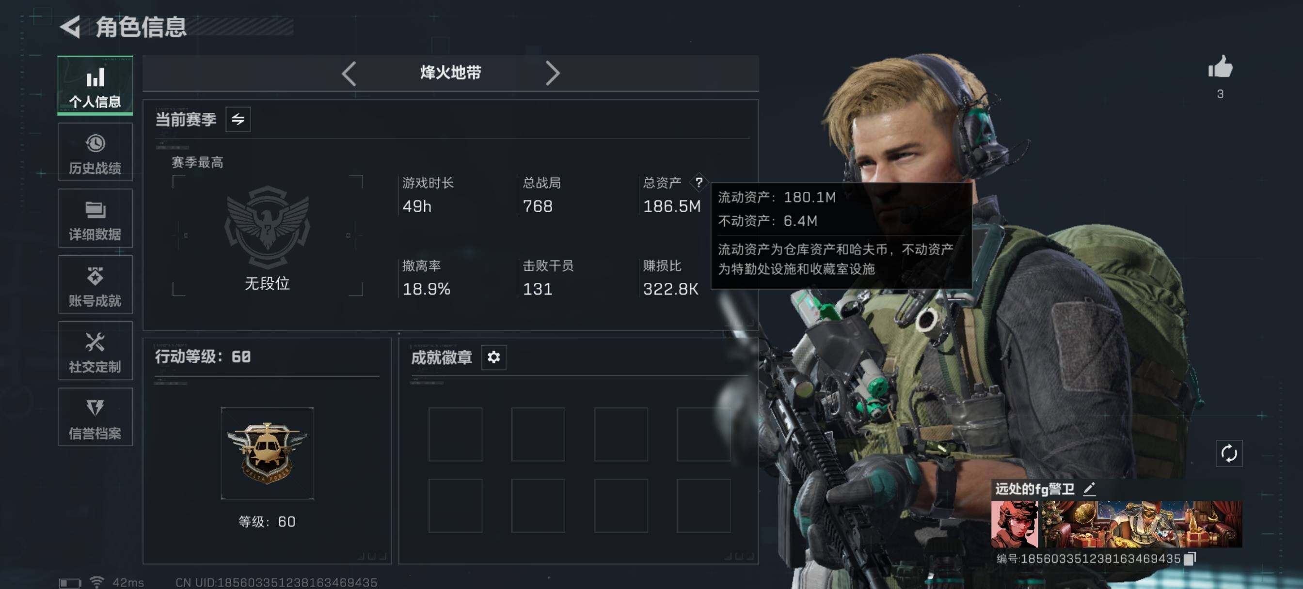 SJZCMW3101385三角洲行动账号详情图5 SJZCMW3101385三角洲行动账号详情图5