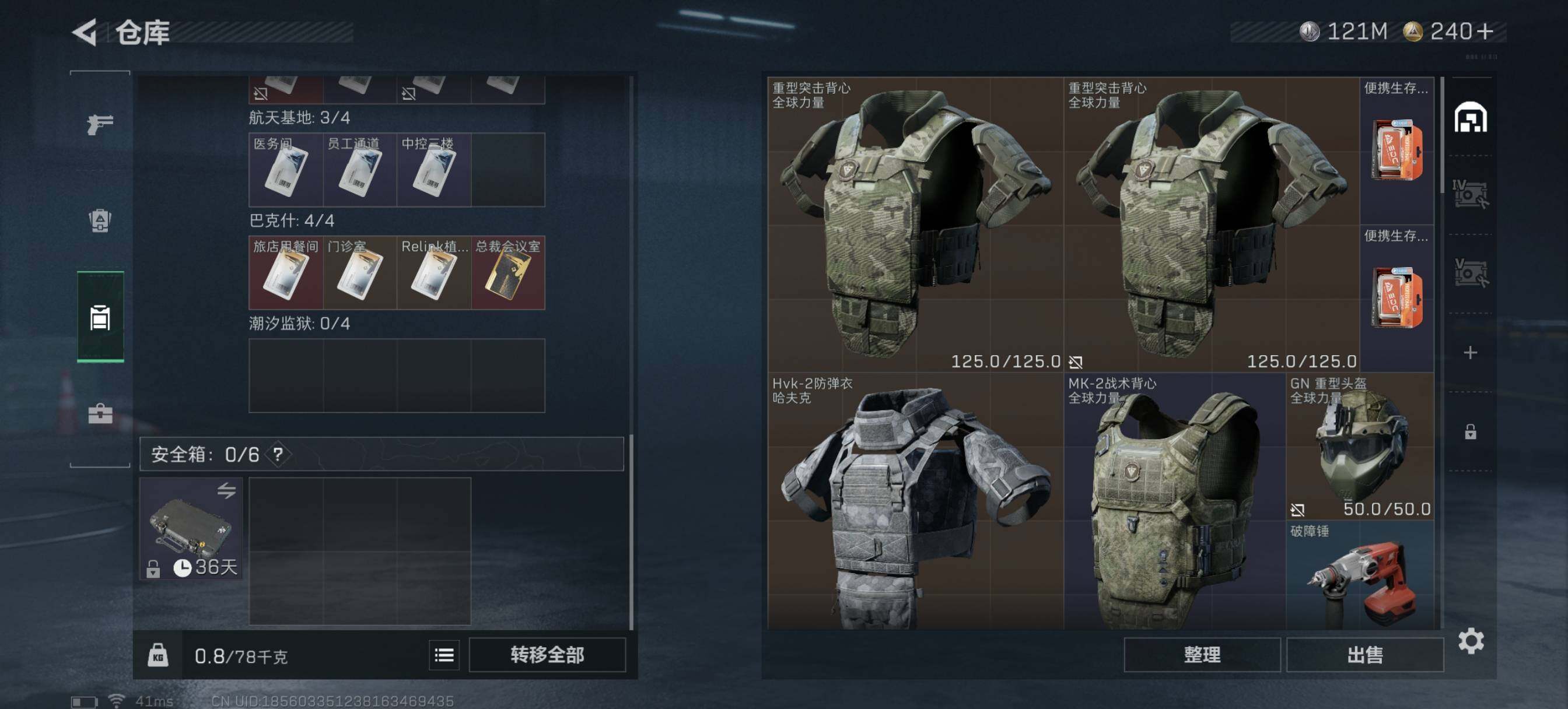 SJZCMW3101385三角洲行动账号详情图4 SJZCMW3101385三角洲行动账号详情图4