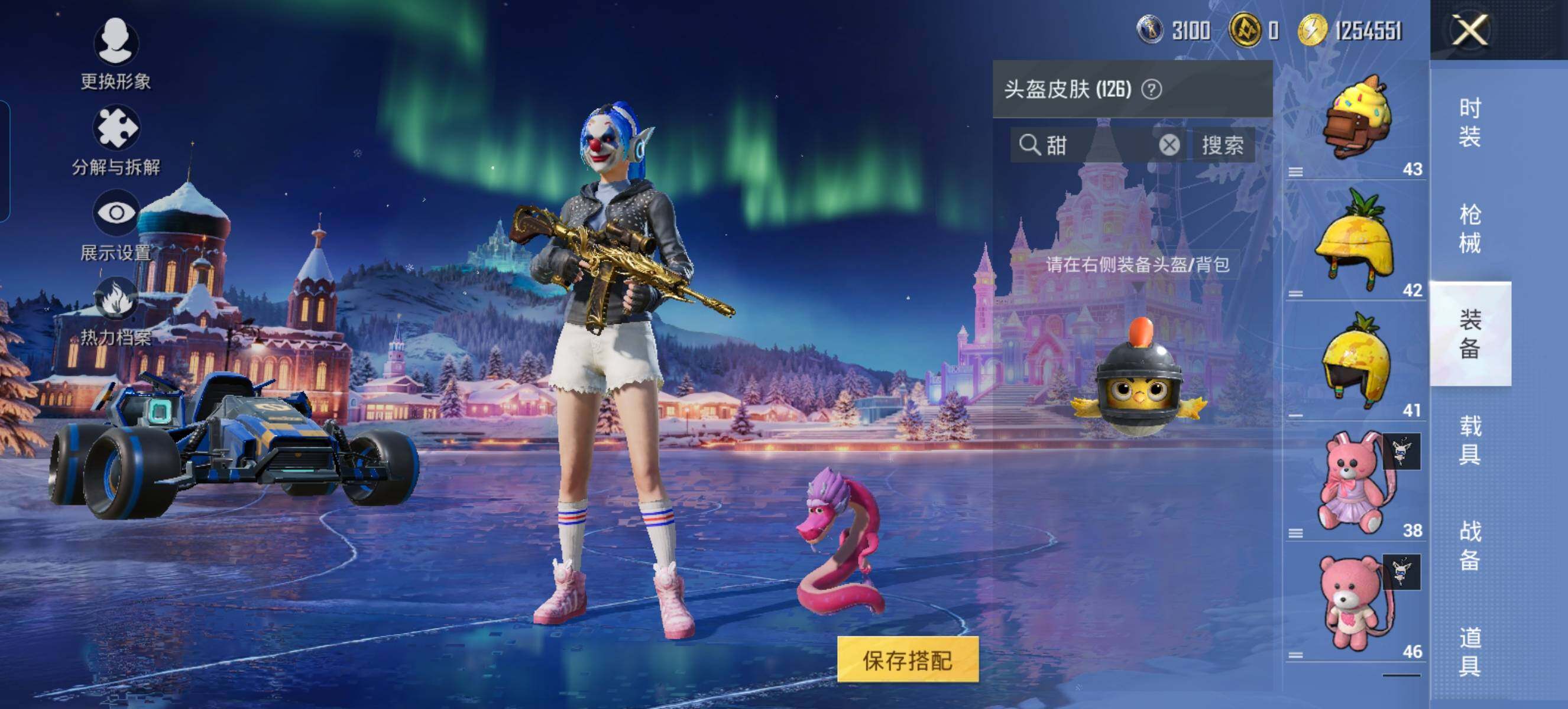 HPQM3446059和平精英账号详情图11