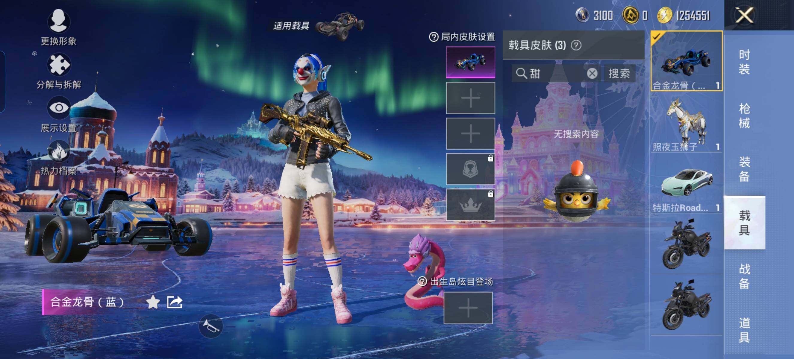 HPQM3446059和平精英账号详情图10