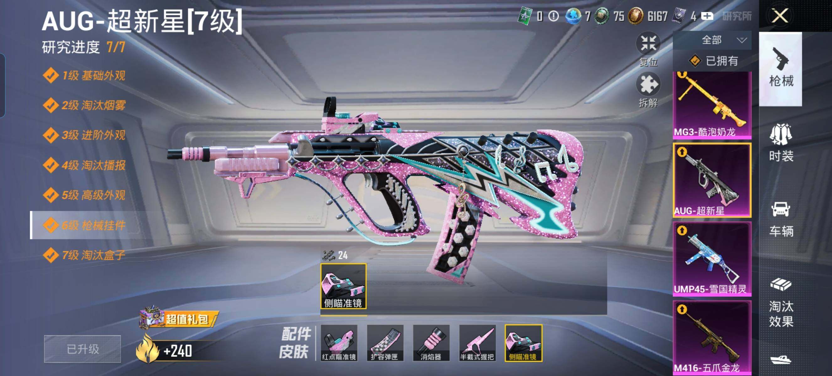 HPQM3446059和平精英账号详情图12