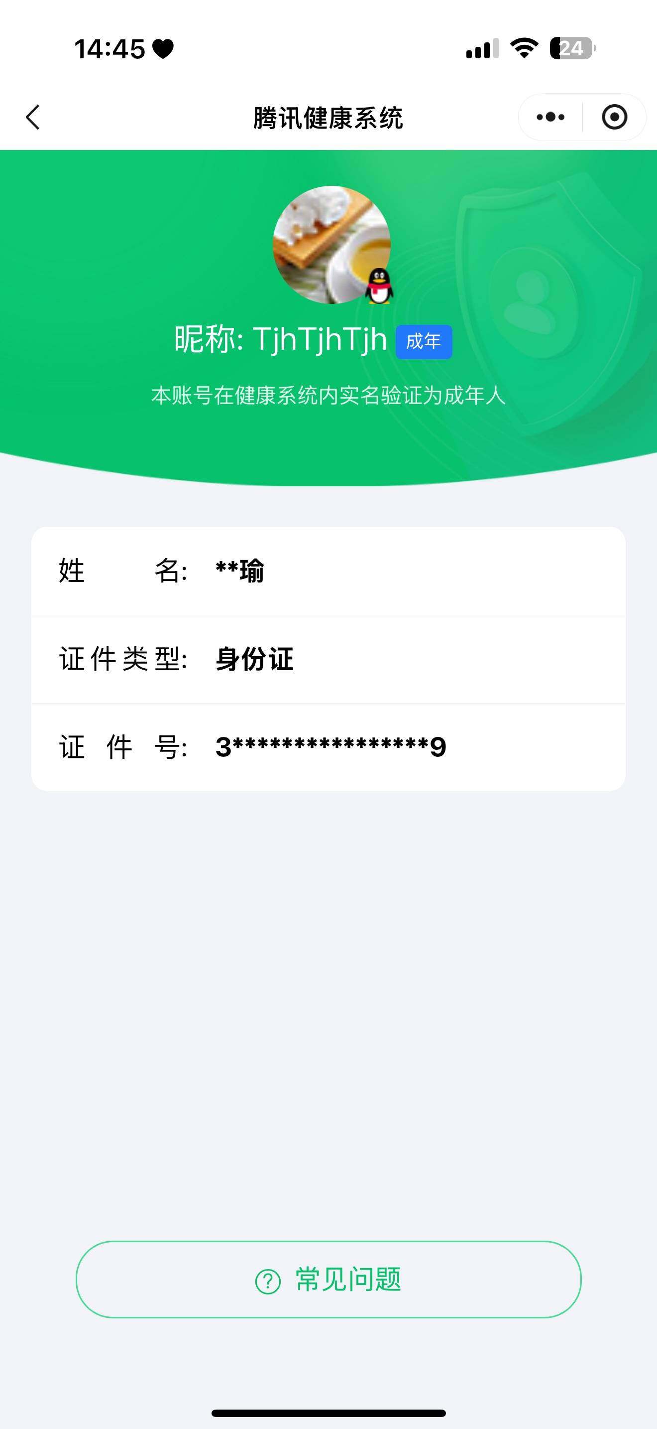 WWQQM42978无畏契约账号详情图4 WWQQM42978无畏契约账号详情图4