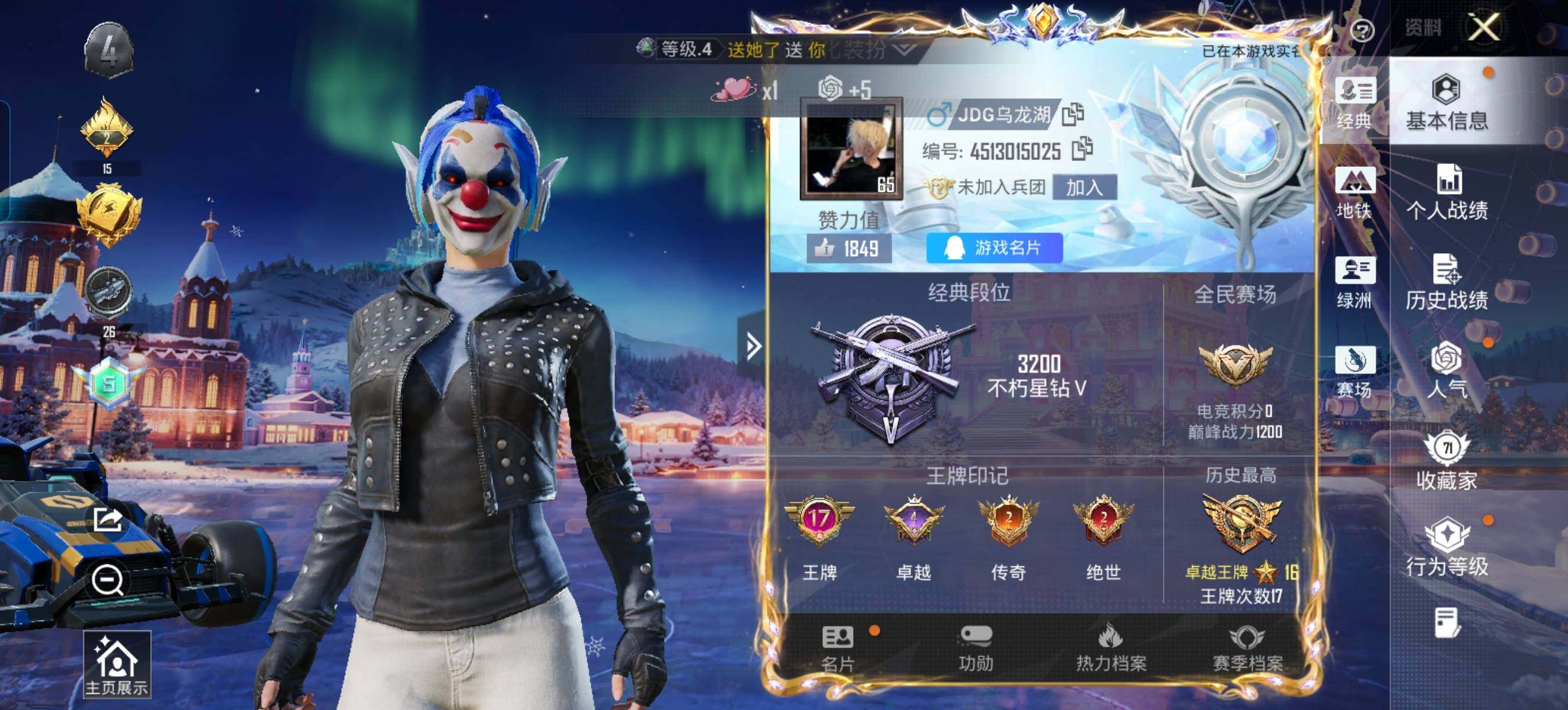 HPQM3446059和平精英账号详情图7