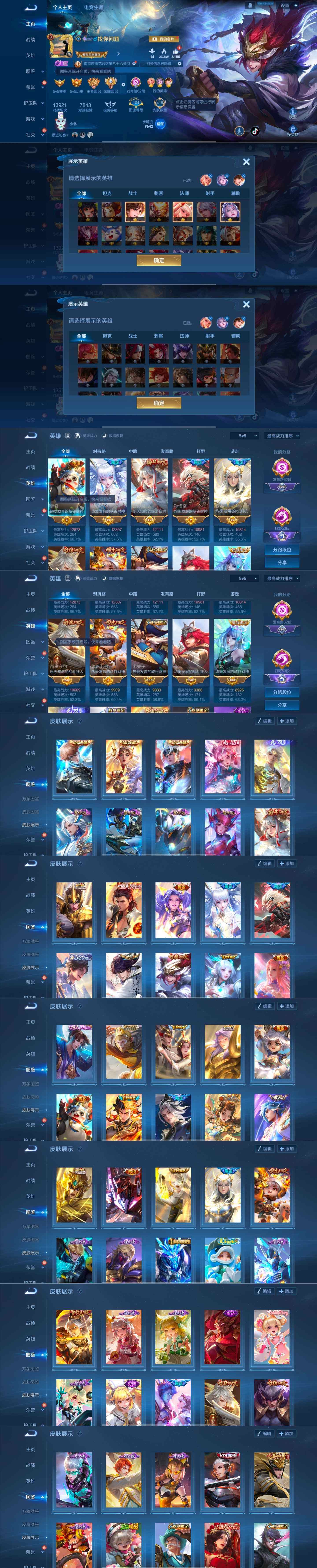 WZCMW3462197王者荣耀账号详情图10