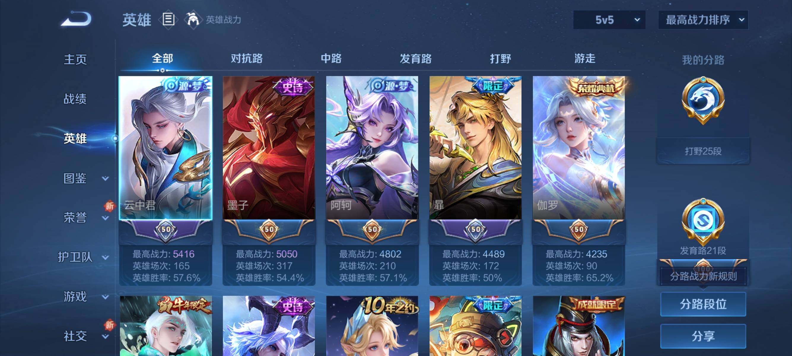 WZQM3472462王者荣耀账号详情图9