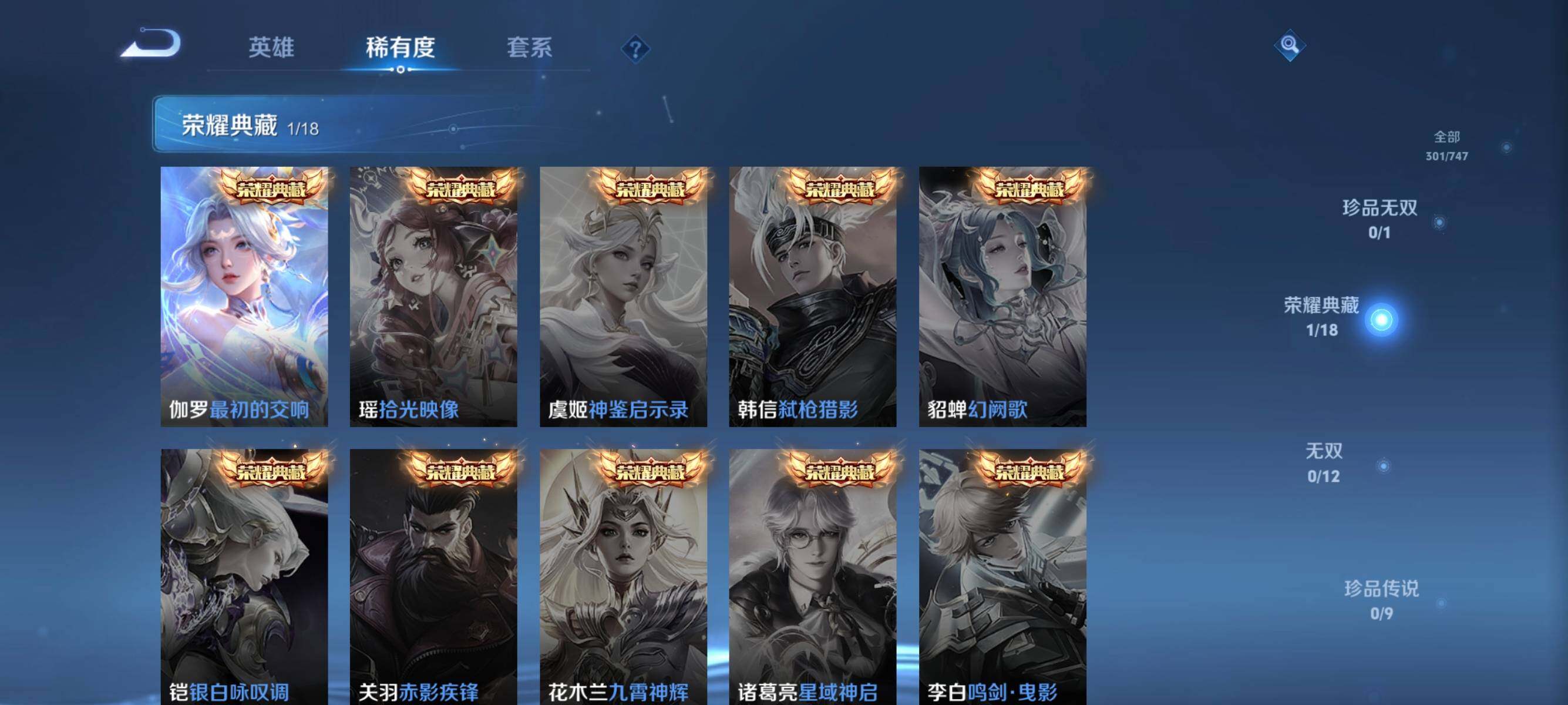 WZQM3472462王者荣耀账号详情图12