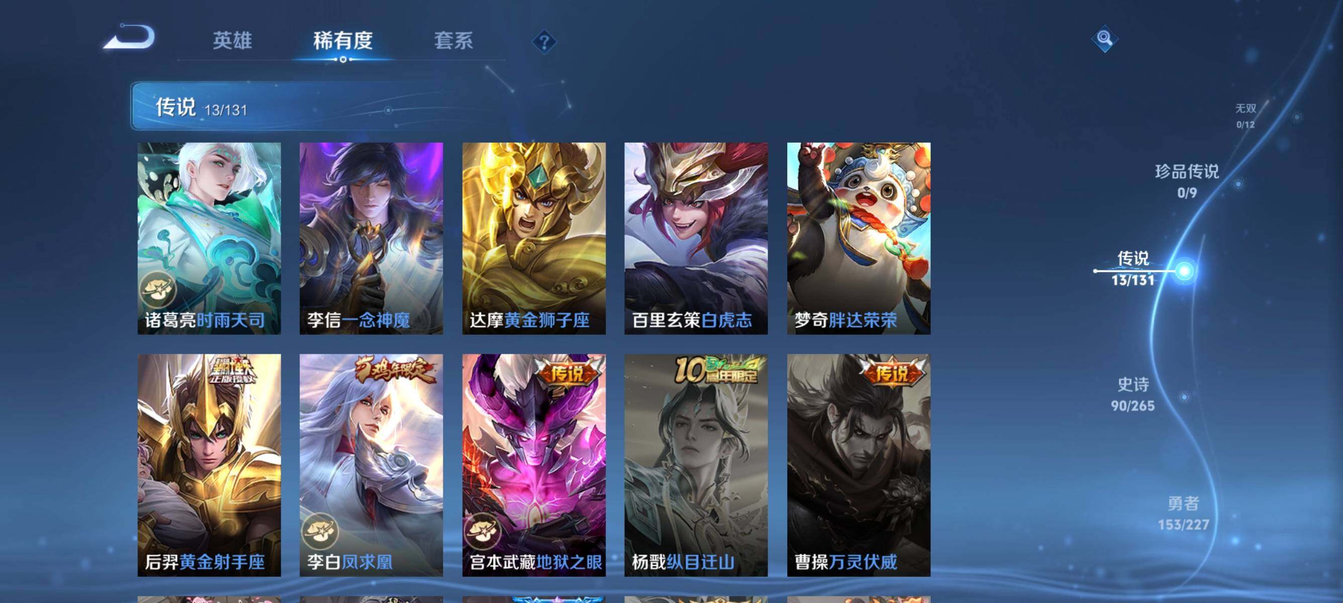 WZQM3472462王者荣耀账号详情图14