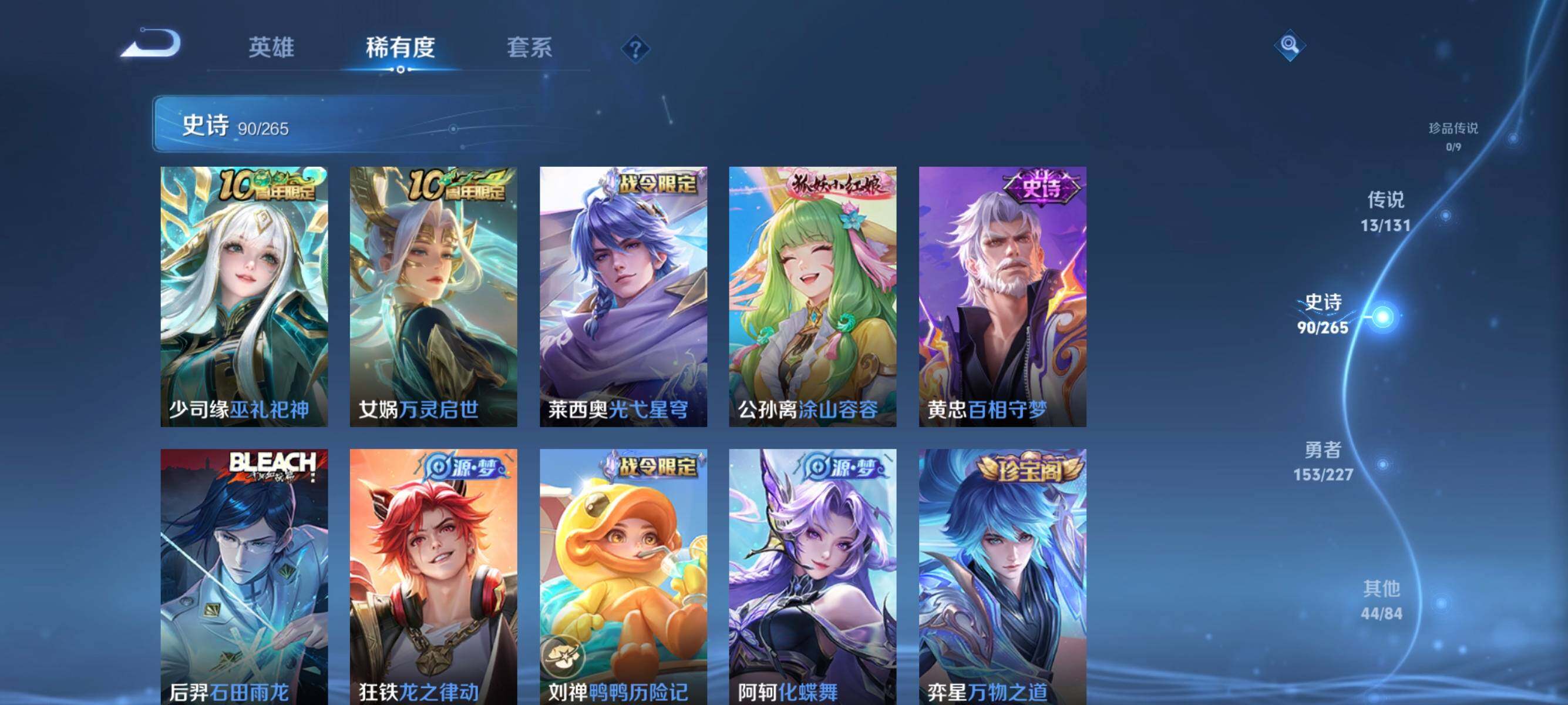 WZQM3472462王者荣耀账号详情图15