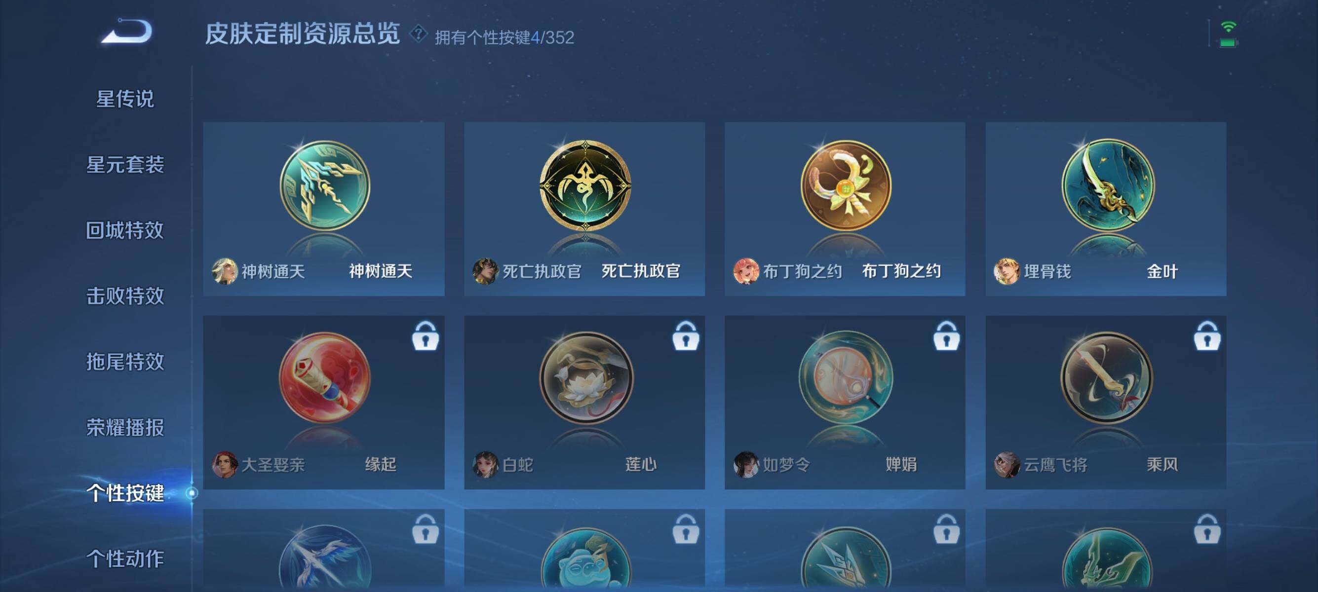 WZQM3472462王者荣耀账号详情图18