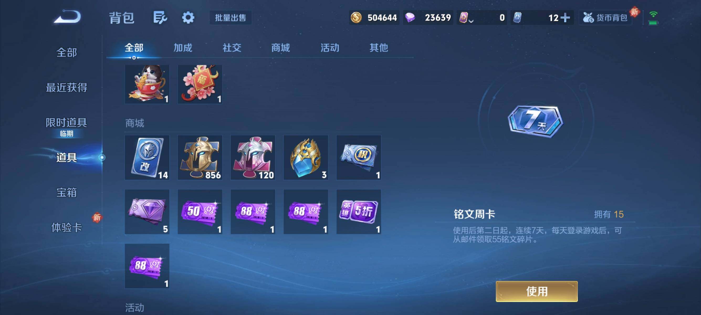 WZQM3472462王者荣耀账号详情图19