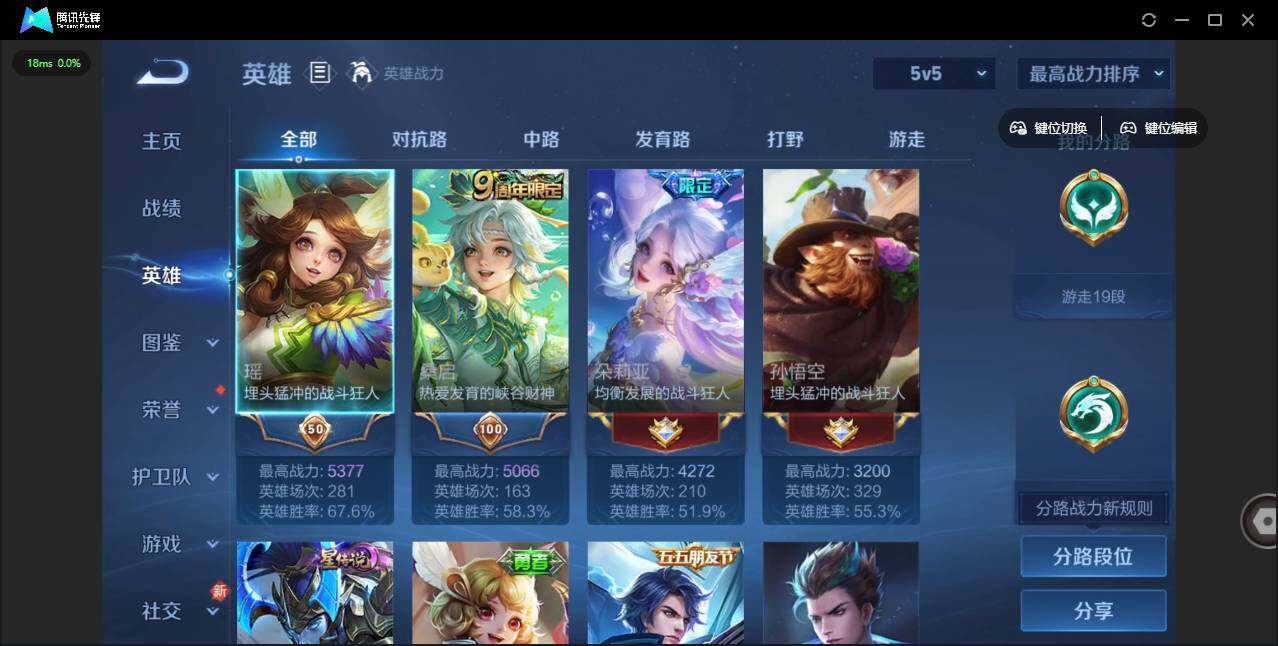 WZLX3465738王者荣耀账号详情图4