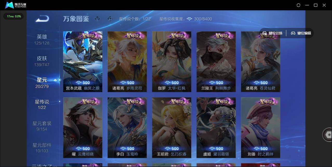 WZLX3465738王者荣耀账号详情图6