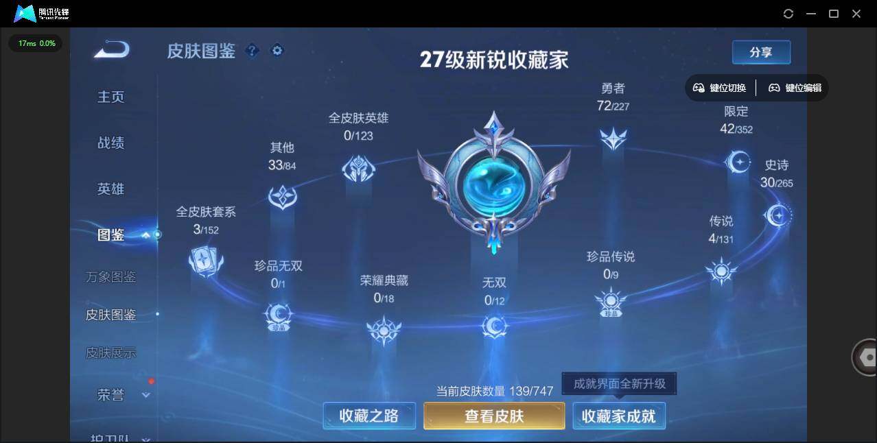 WZLX3465738王者荣耀账号详情图3