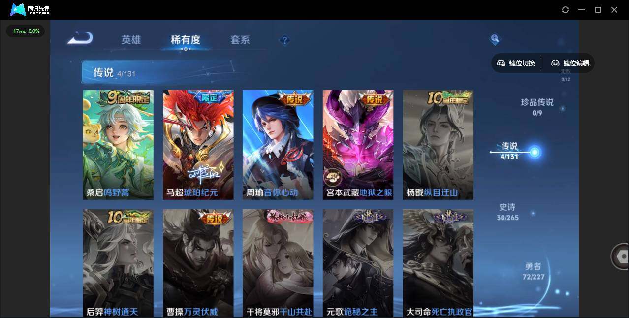 WZLX3465738王者荣耀账号详情图7