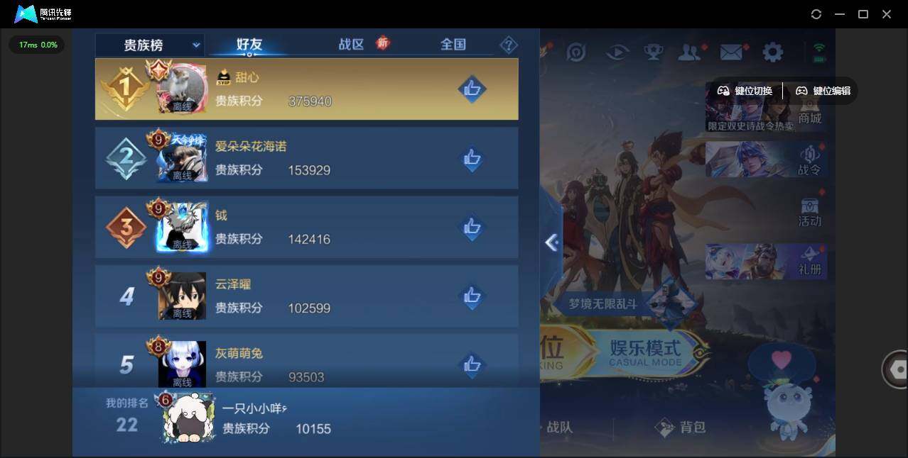 WZLX3465738王者荣耀账号详情图9