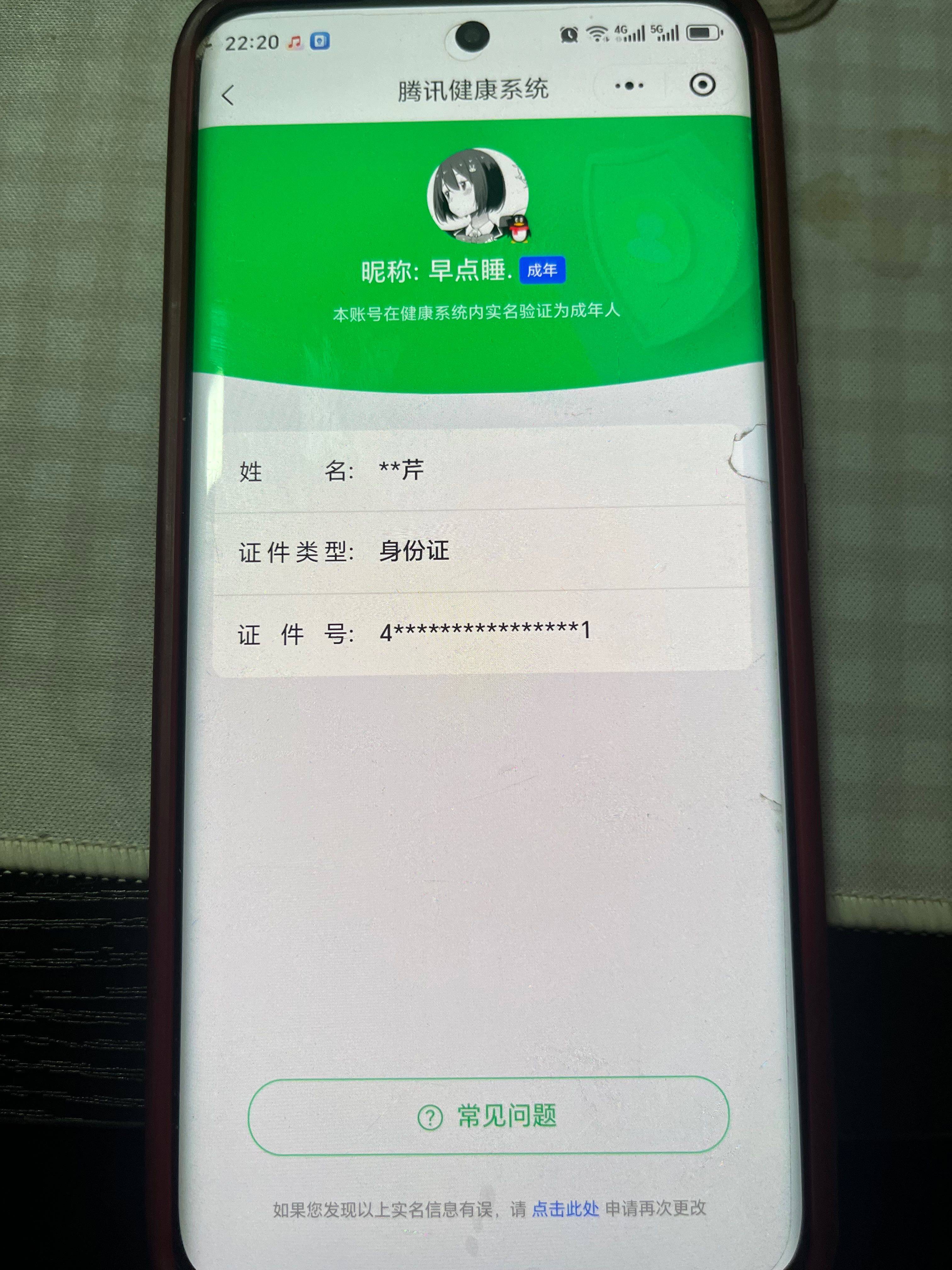 HPQM3446060和平精英账号详情图13