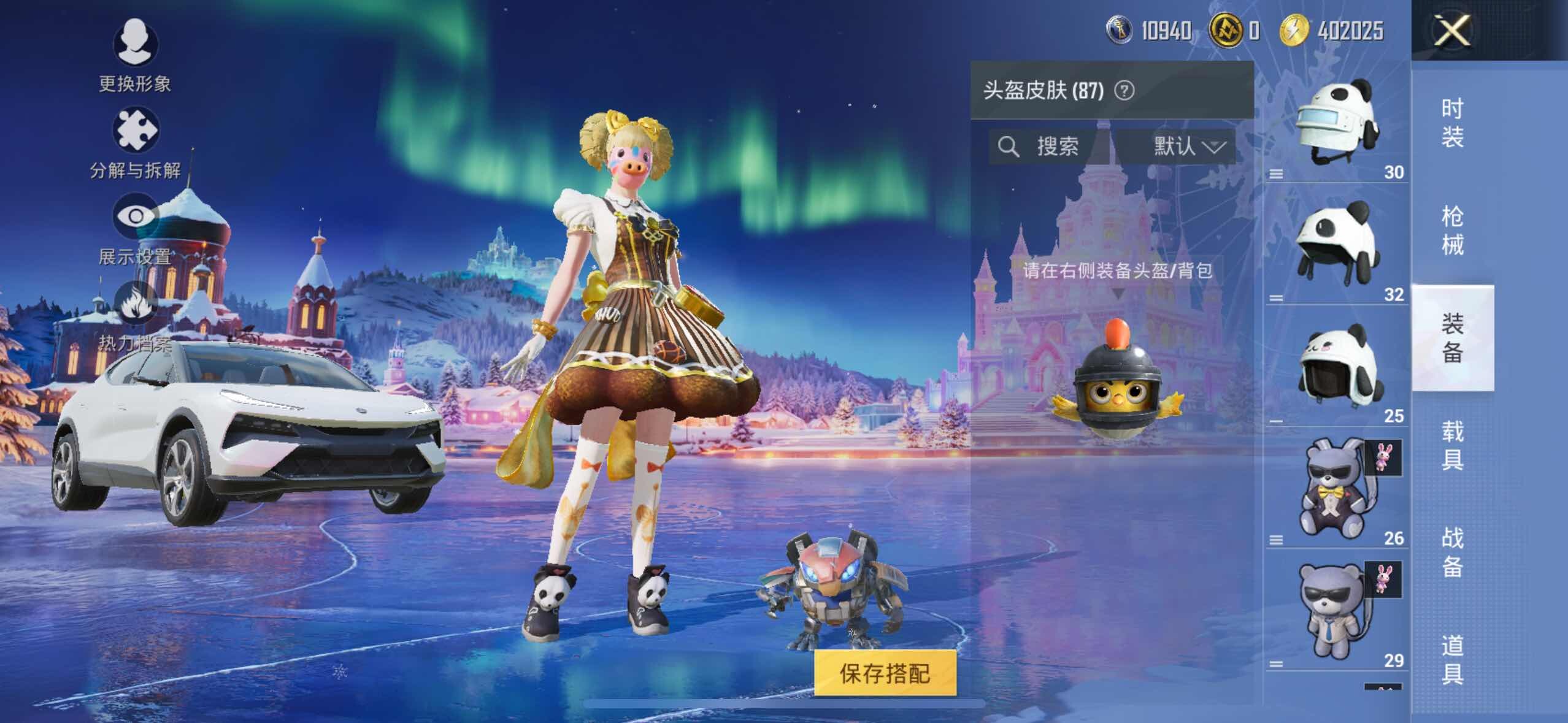 HPQM3446060和平精英账号详情图10