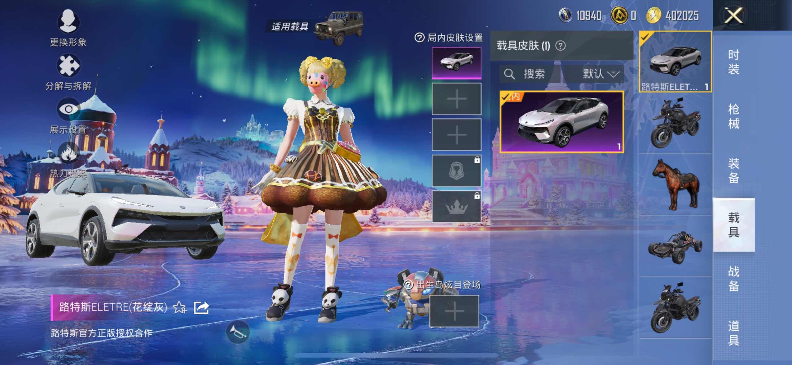 HPQM3446060和平精英账号详情图11