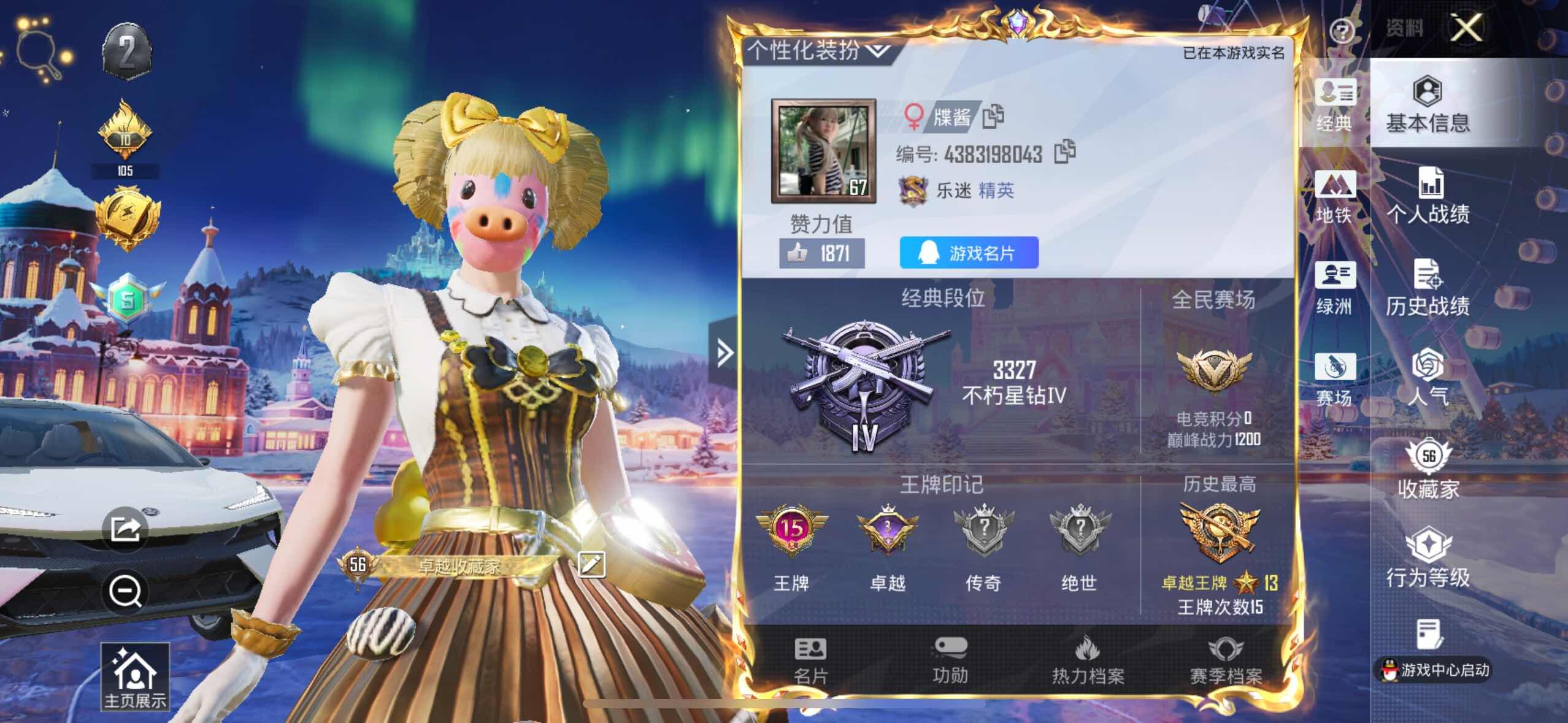 HPQM3446060和平精英账号详情图7