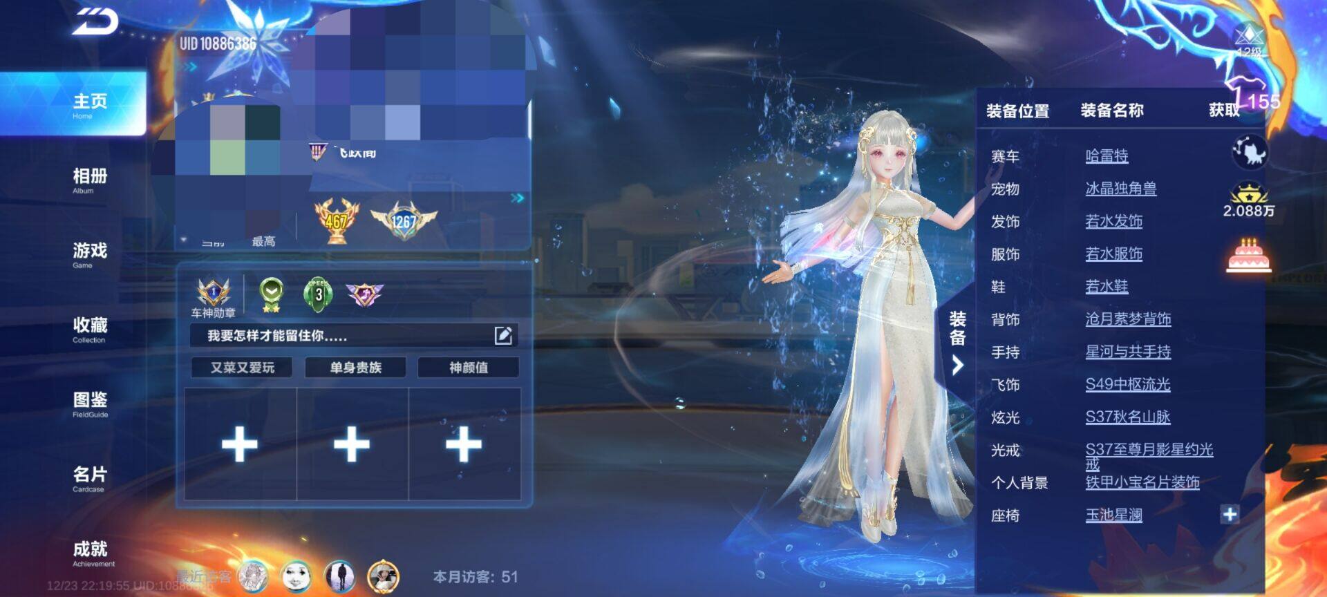 QQ飞车手游账号安卓QQ【FCX307】V6/T车1/哈雷特/蓝影主宰/璀璨之星/晶耀之星/骑士精神/圣殿骑士/凌天/银河之光/迈凯伦600LT/暗耀武神/天行者 破界/冰火圣歌/鲨鱼辣椒/扭扭鲸灵/玛莎拉蒂MC20 Ci