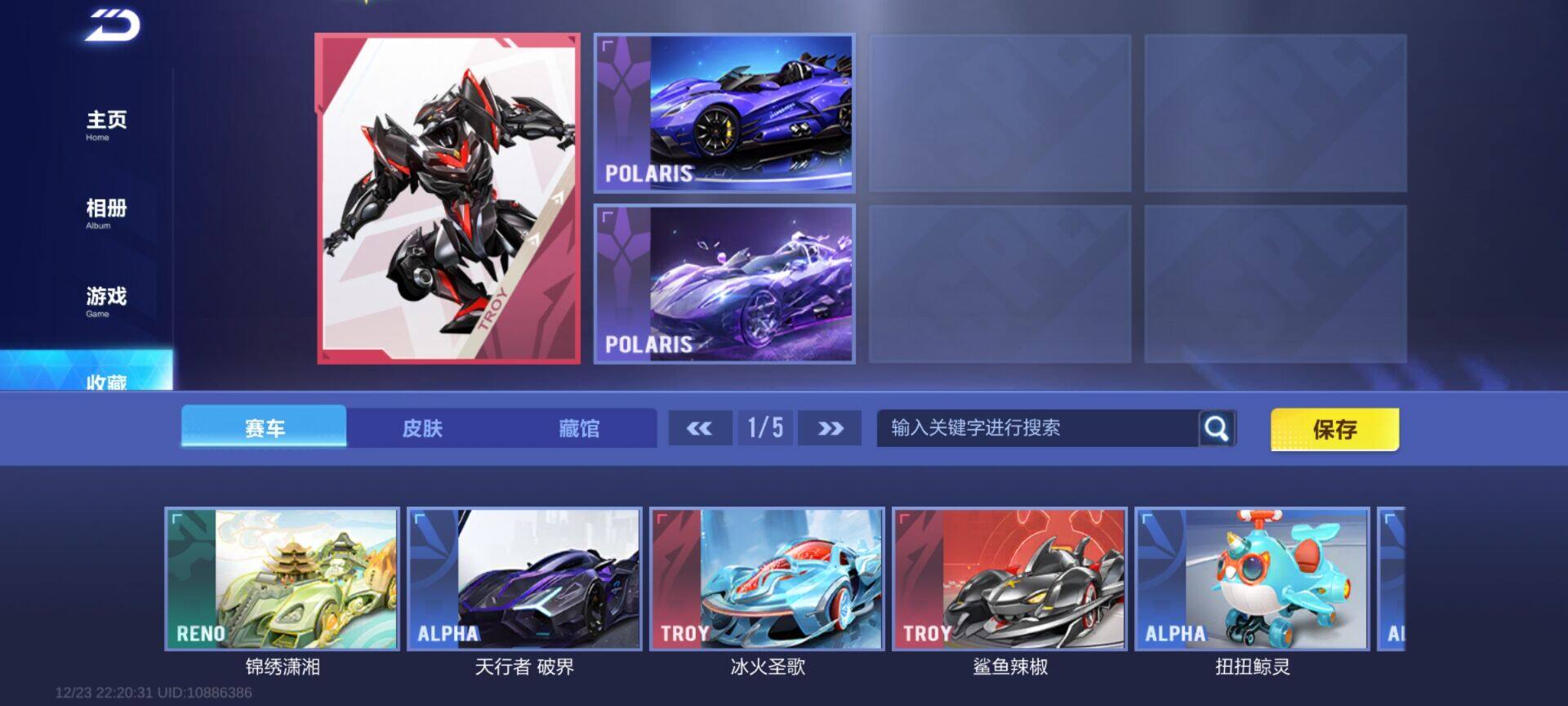 FCSEY36756QQ飞车手游账号详情图4