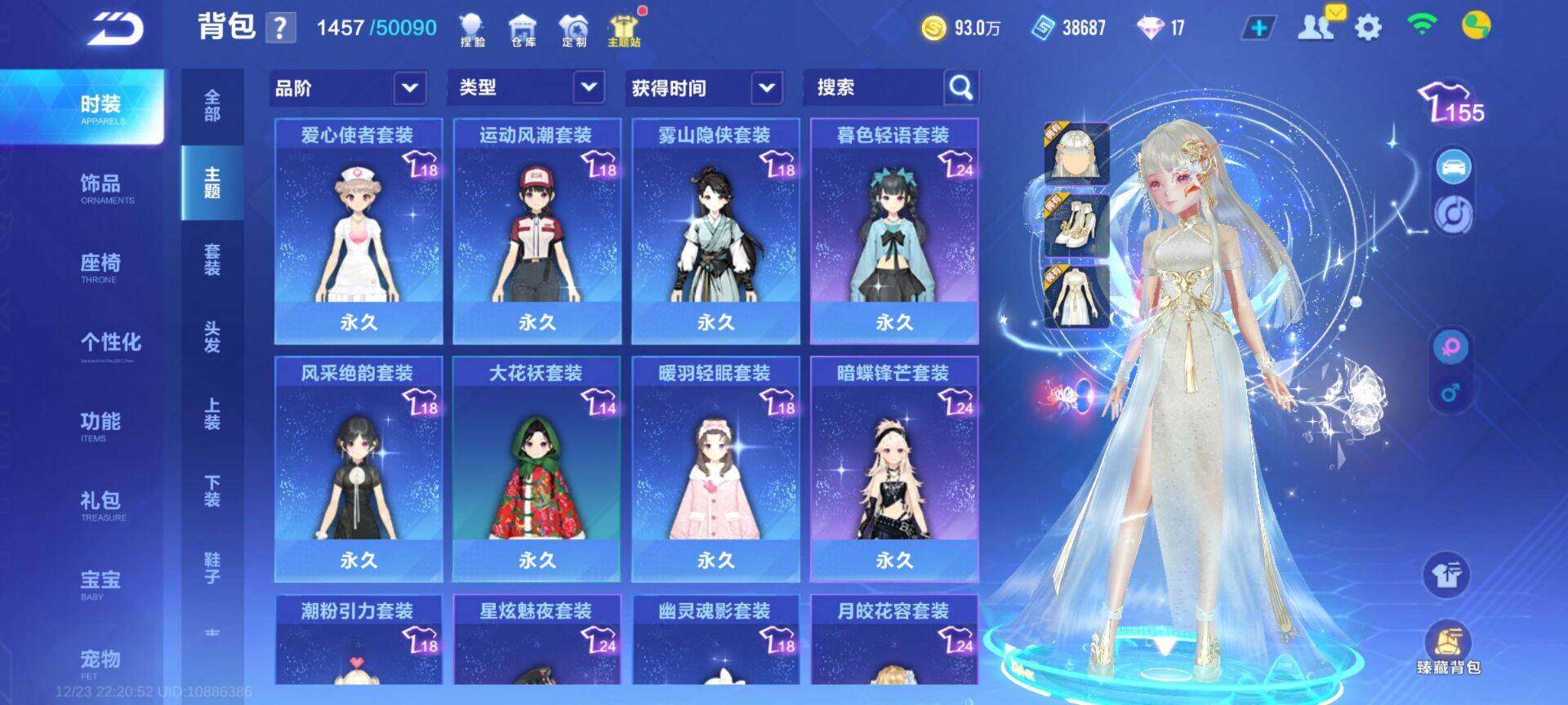 FCSEY36756QQ飞车手游账号详情图6