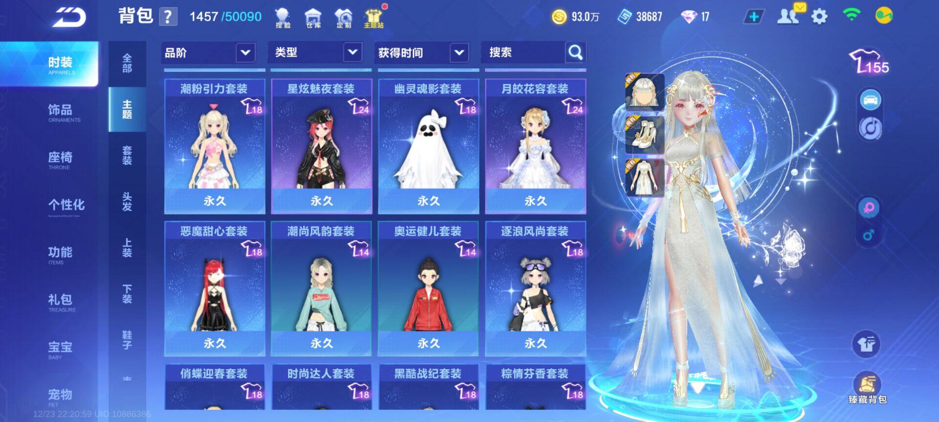 FCSEY36756QQ飞车手游账号详情图7